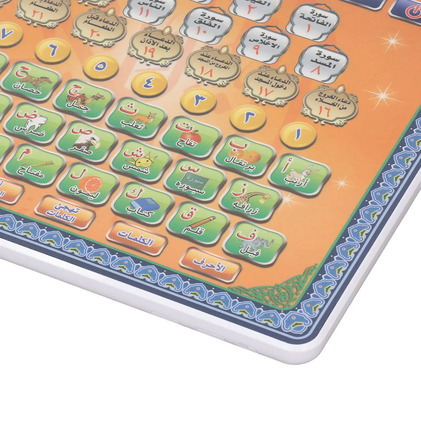 Kids Free Quran Education - Arabic Language Quran Tablet Islam Holly