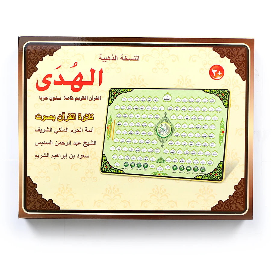 Kids Free Quran Education - Full AL-Quran 118 Electronic Learning Pad