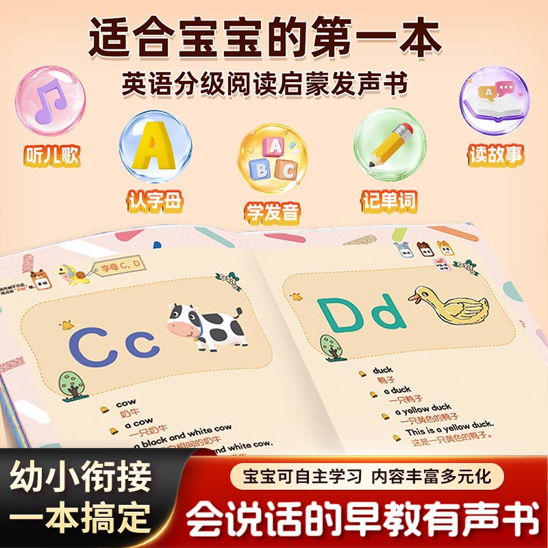 All-in-one Course Sound Book f - Kids Education Courses ulasan dan harga