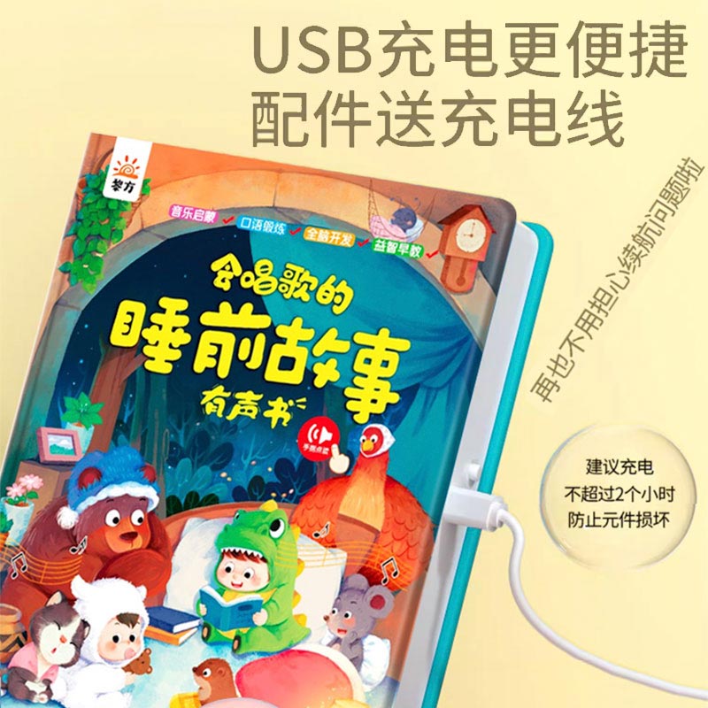 All-in-one Course Sound Book f - Kids Education Courses ulasan dan harga