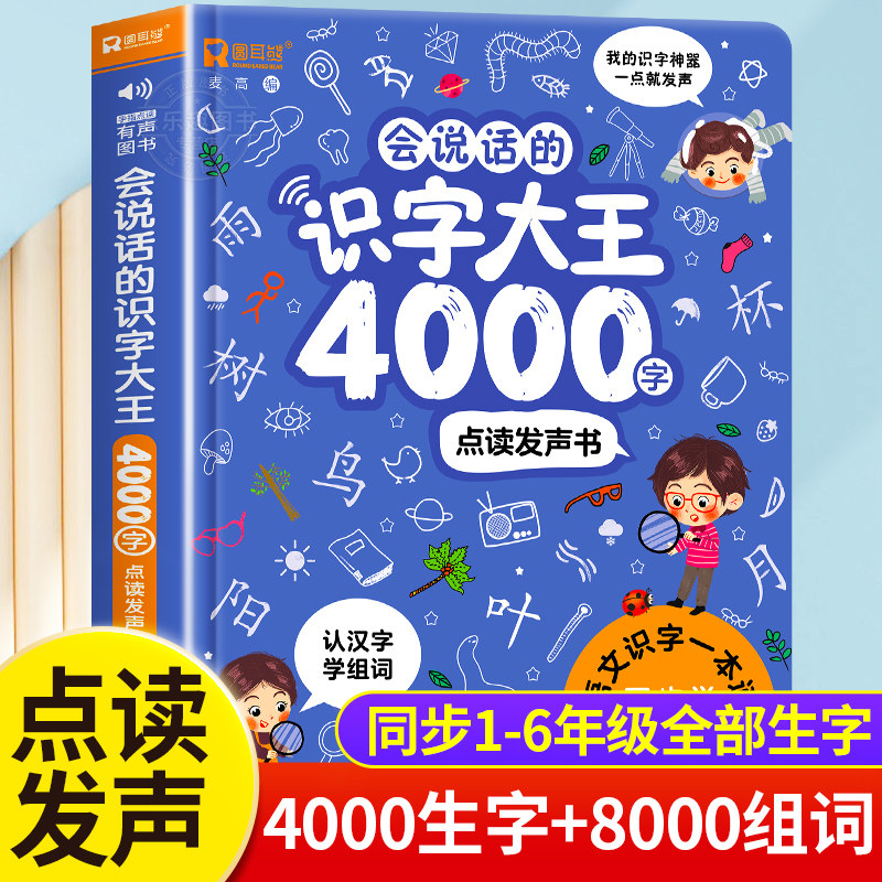All-in-one Course Sound Book f - Kids Education Courses ulasan dan harga