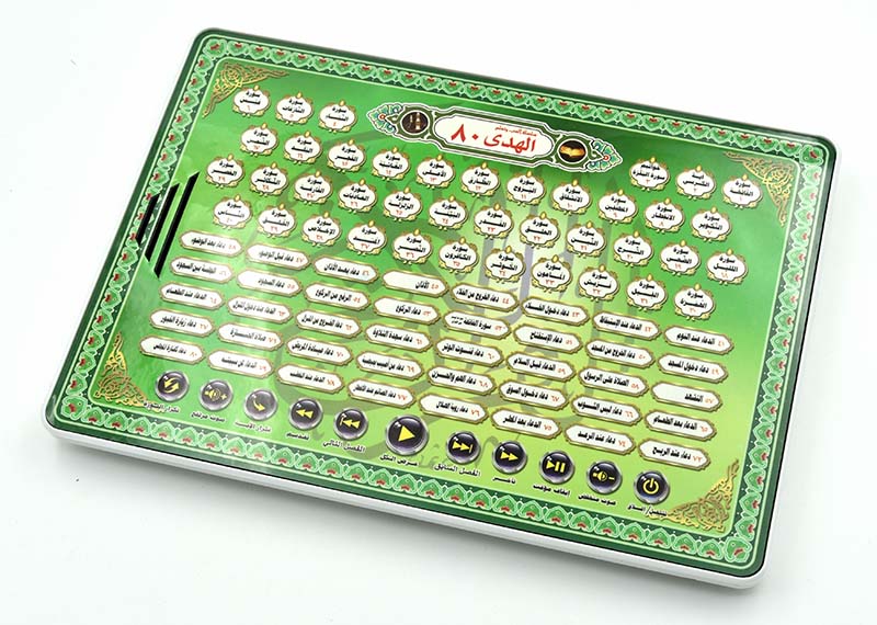 Al-Huda 80 Quran Learning Mach - Kids Free Quran Education ulasan dan harga