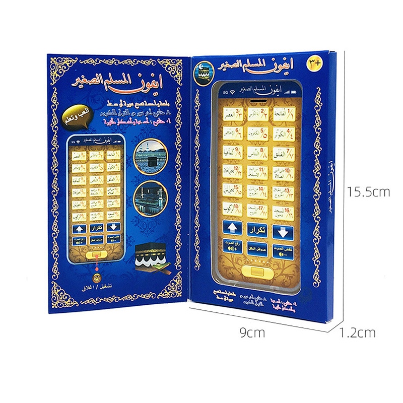 18 Chapters Holy Quran Learnin - Kids Free Quran Education ulasan dan harga