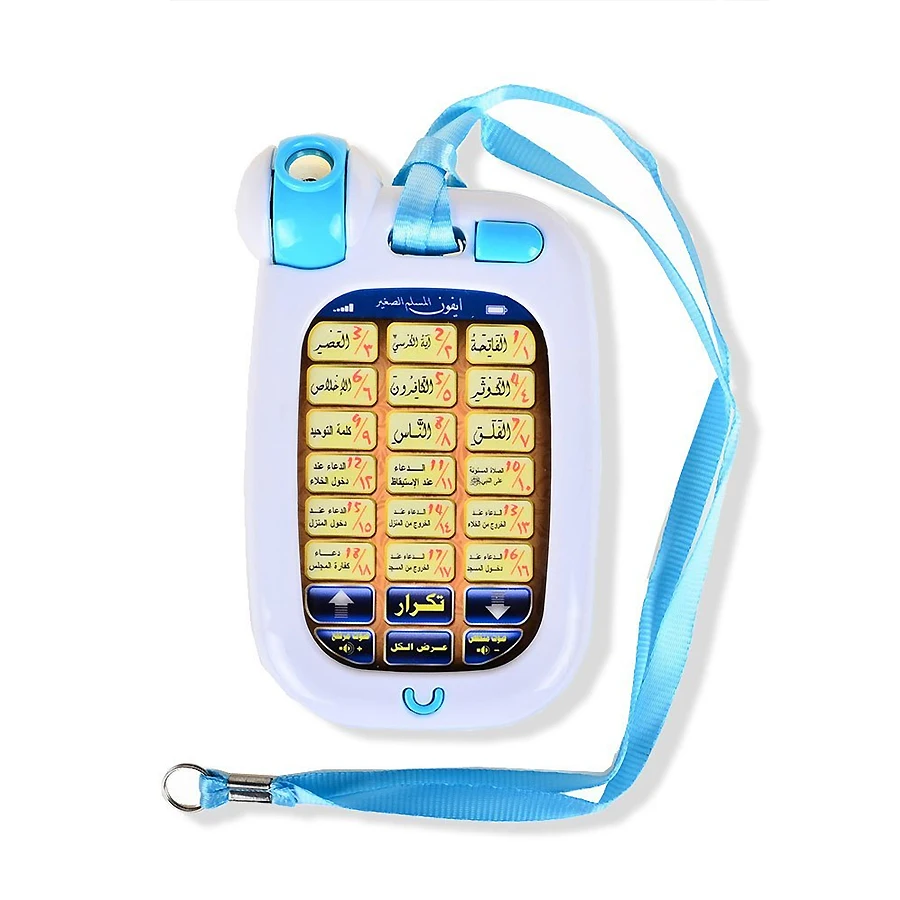 18 Arabic Verses Holy Quran Mo - Kids Free Quran Education ulasan dan harga