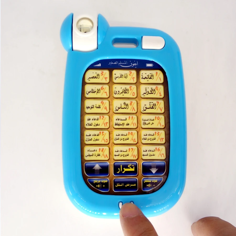 18 Arabic Verses Holy Quran Mo - Kids Free Quran Education ulasan dan harga