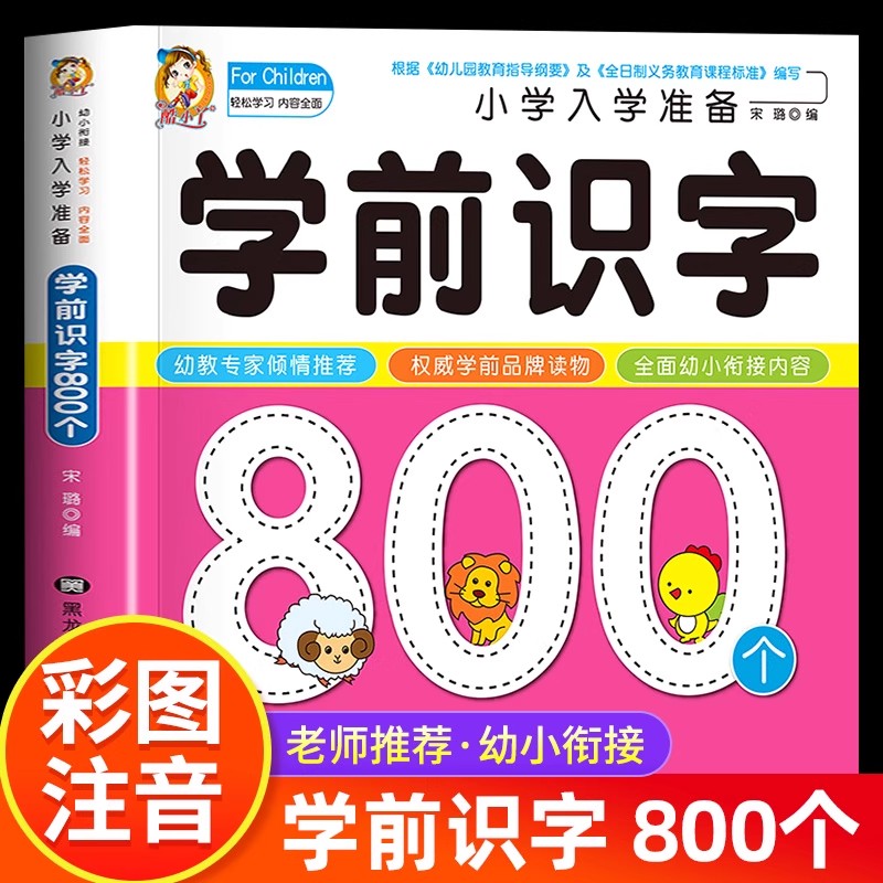 Preschool Literacy: 800 Chines - Kids Education Age ulasan dan harga