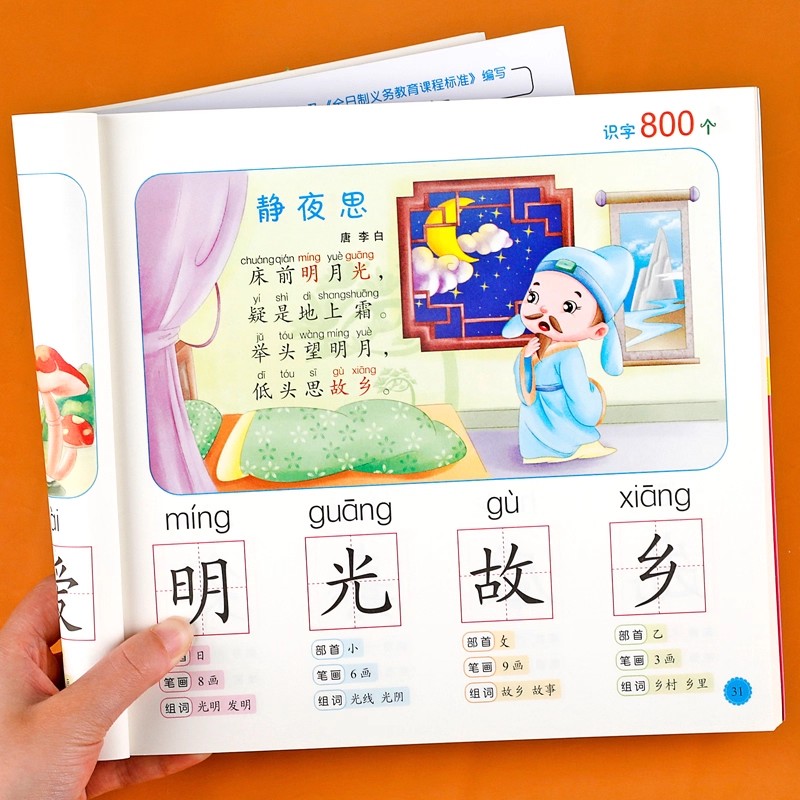 Preschool Literacy: 800 Chines - Kids Education Age ulasan dan harga