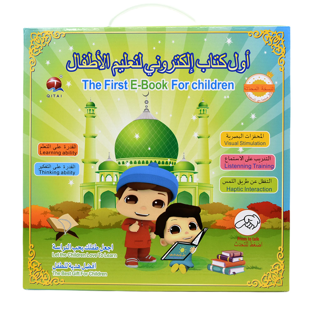 New Muslim Islamic Quran Learn - Kids Free Quran Education ulasan dan harga