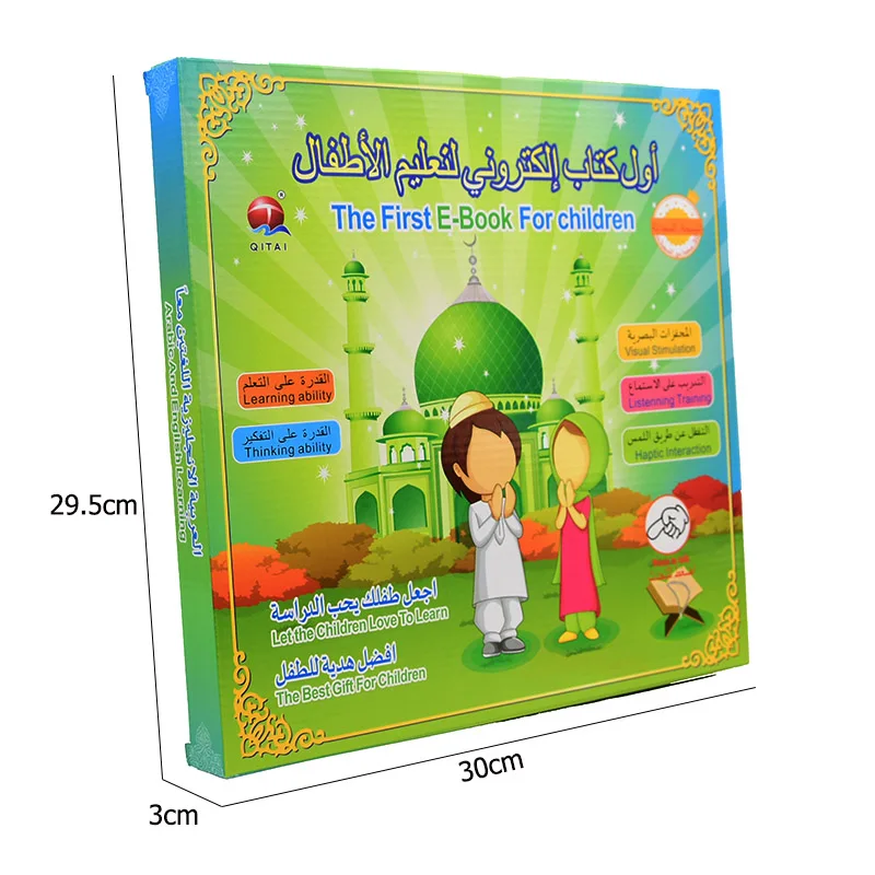 New Muslim Islamic Quran Learn - Kids Free Quran Education ulasan dan harga