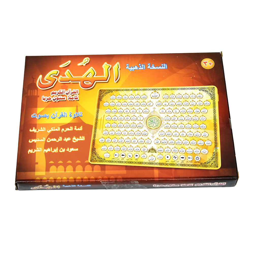 Full Chapters Holy Al Quran Ar - Kids Free Quran Education ulasan dan harga