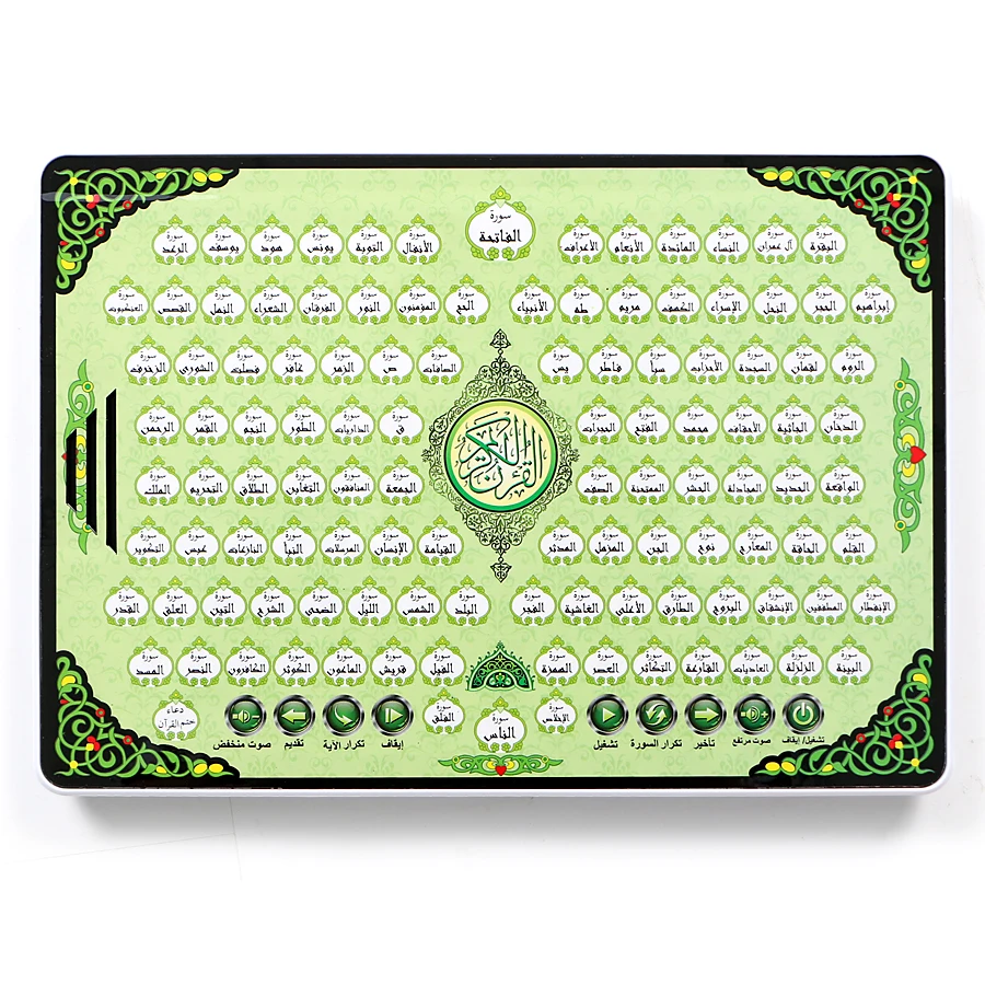 Full AL-Quran 118 Electronic L - Kids Free Quran Education ulasan dan harga