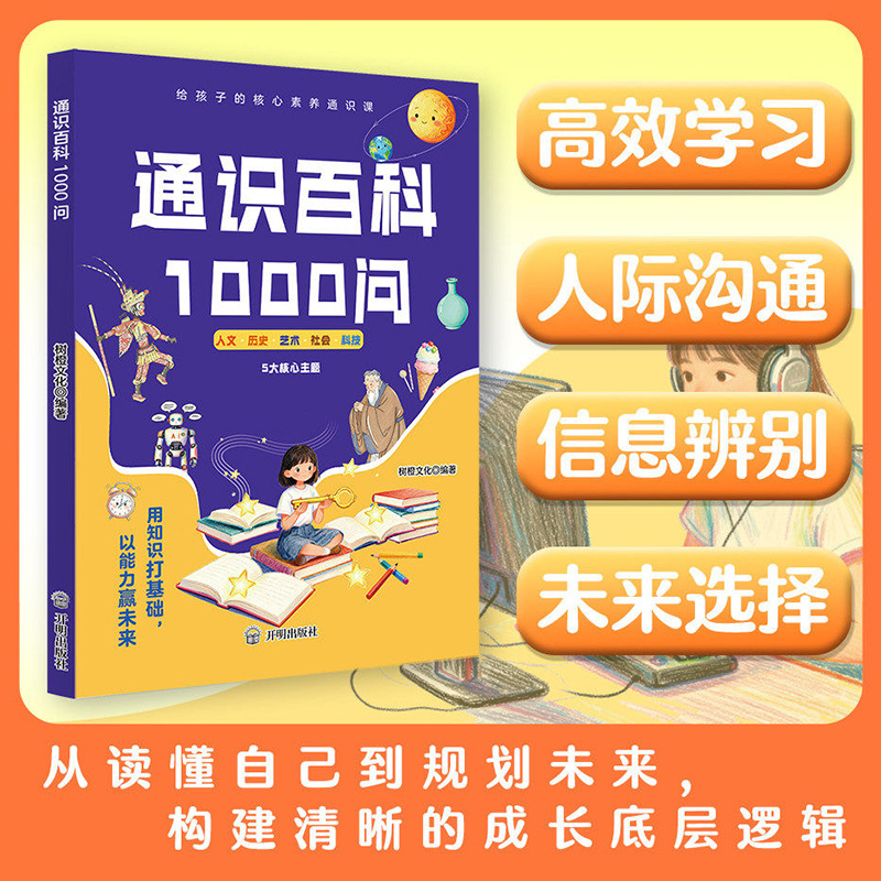 General Knowledge Encyclopedia - Kids Education Questions ulasan dan harga