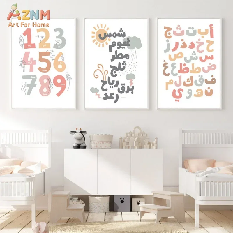 Arabic Wall Art English Alphan - English Kids Education ulasan dan harga