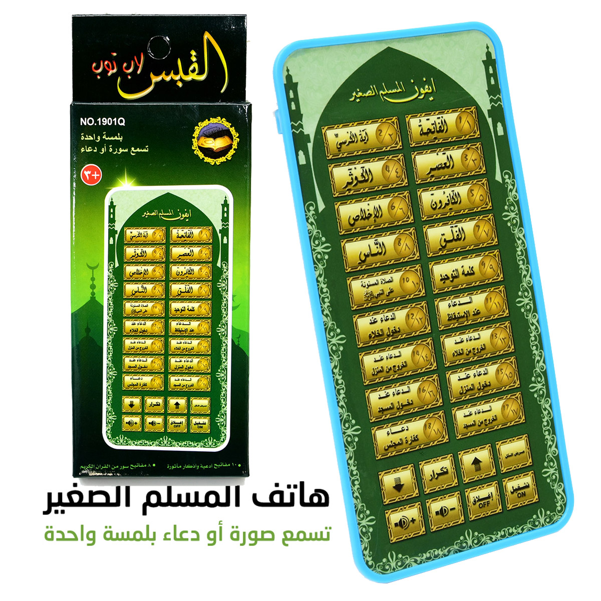 Portable Islamic Quran Tablet, - Kids Free Quran Education ulasan dan harga