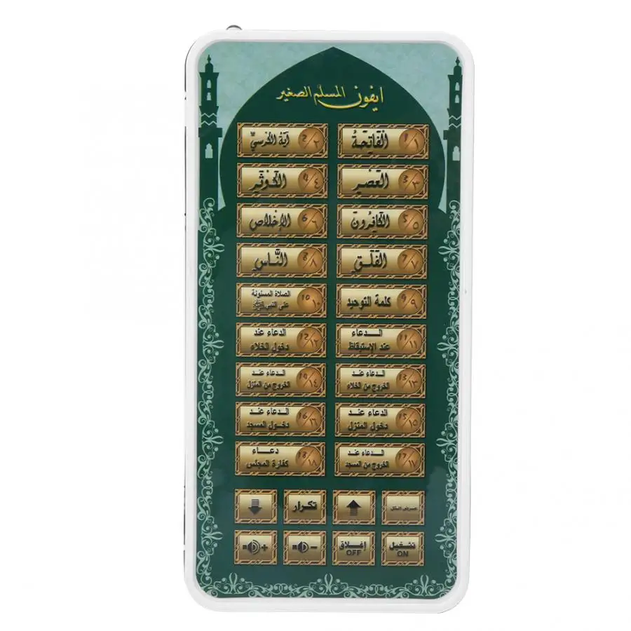 Portable Islamic Quran Tablet, - Kids Free Quran Education ulasan dan harga