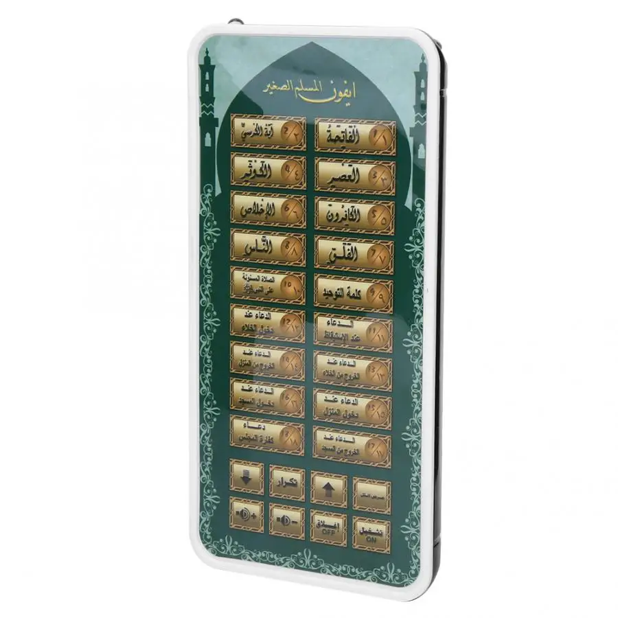 Portable Islamic Quran Tablet, - Kids Free Quran Education ulasan dan harga